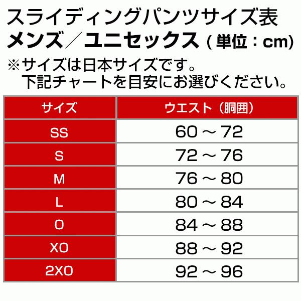 ゼット フィジカルコントロールウェア スライディングパンツ カップ内蔵可 BP47 野球ウェア スラパン 一般 大人 高校野球 野球｜bbtown｜10