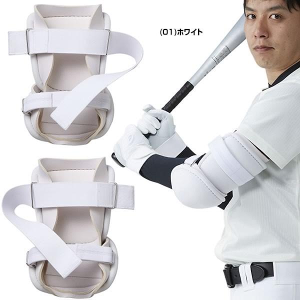ASICS（アシックス） 3連休も毎日出荷 エルボーガード(左右兼用) 硬式