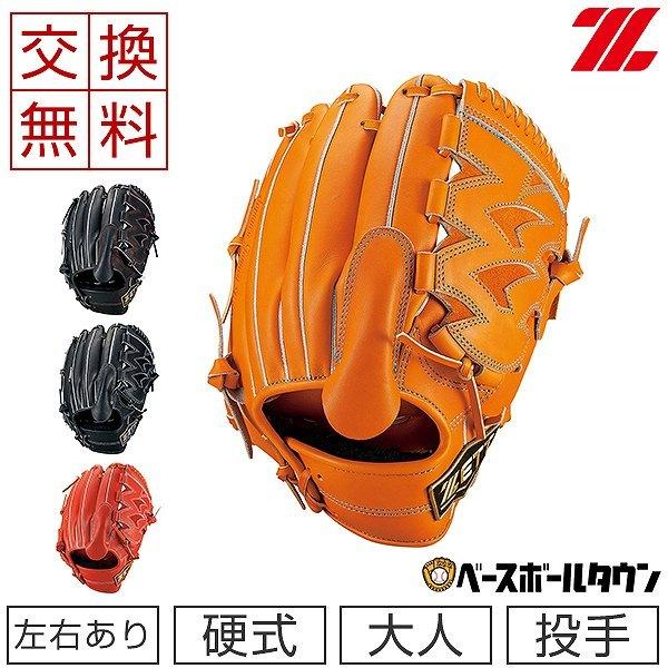 ZETT ネオステイタス 投手用グローブ オレンジレース 即戦力 ゼット（ZETT） 硬式野球用グラブ ネオステイタス 投手用 BPGB12011