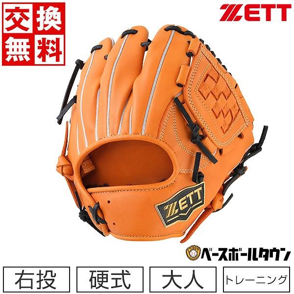 ZETT 硬式用 トレーニンググラブ BPGB17310 ゼット（ZETT） 交換無料 野球 硬式 トレーニンググラブ 右投用