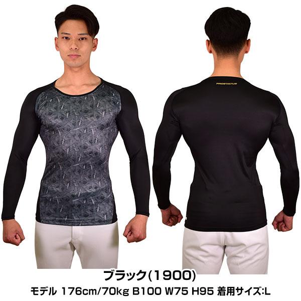 野球 アンダーシャツ 長袖 丸首 フィット ゼット プロステイタス 吸汗速乾 軽量 消臭 2022 BPRO802C 野球ウェア アンダーシャツ名入れ有料可(U) | プロステイタス | 01