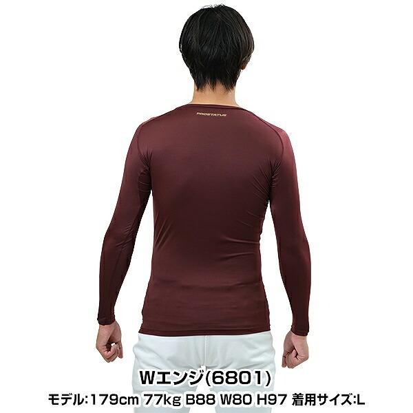 野球 アンダーシャツ 長袖 丸首 フィット ゼット プロステイタス 吸汗速乾 軽量 消臭 2022 BPRO802C 野球ウェア アンダーシャツ名入れ有料可(U) | プロステイタス | 05