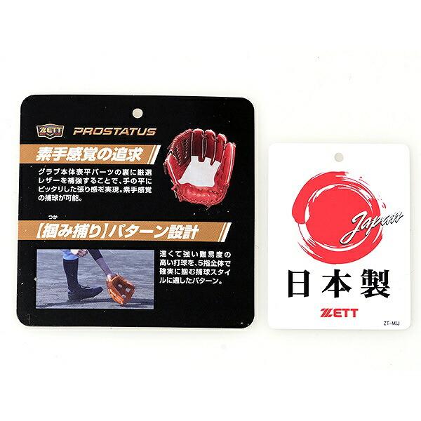 ゼット（ZETT） 交換無料 野球 キャッチャーミット 硬式 大人 右投げ