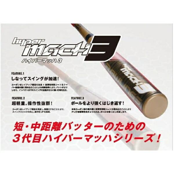 Rawlings（ローリングス） 交換無料 バット 野球 軟式 FRP ハイパー
