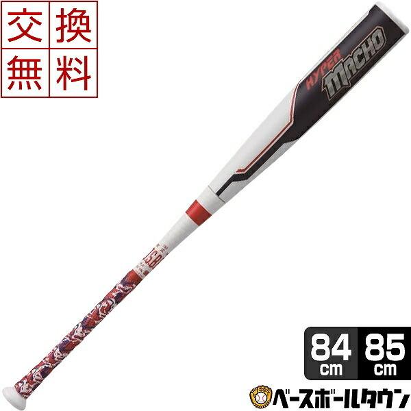 ローリングス HYPER MACHO(ハイパーマッチョ) 84cm 690g Rawlings（ローリングス） 交換往復送料無料 野球 軟式用カーボン