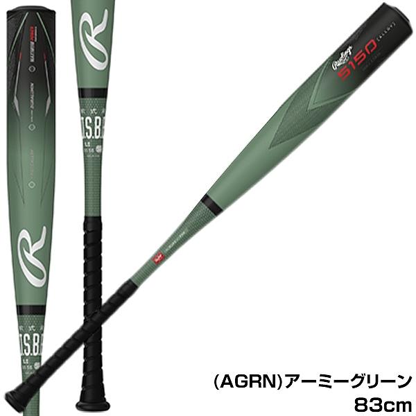 Rawlings（ローリングス） 交換無料 野球 バット 軟式 大人 金属 5150