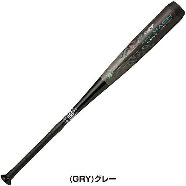 Rawlings（ローリングス） グリップテープ贈呈 1年保証＆交換無料 野球