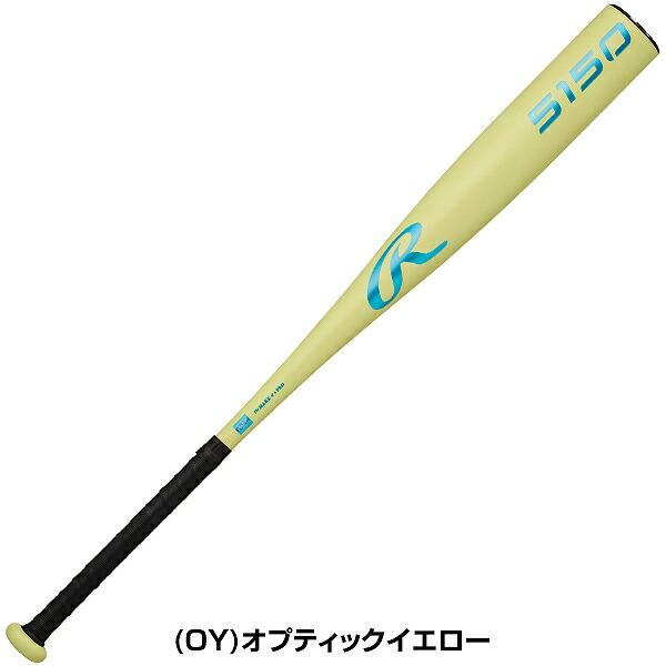 Rawlings（ローリングス） 交換無料 野球 バット 軟式 金属製 大人