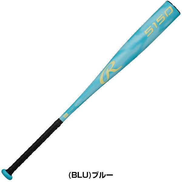 使いやすく打ちやすい良いバット【ローリングス】 打撃タイプで選んで最高飛距離更新へ！高反発 軟式バット