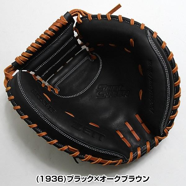 交換無料 野球 キャッチャーミット 大人 軟式 右投げ ゼット ZETT