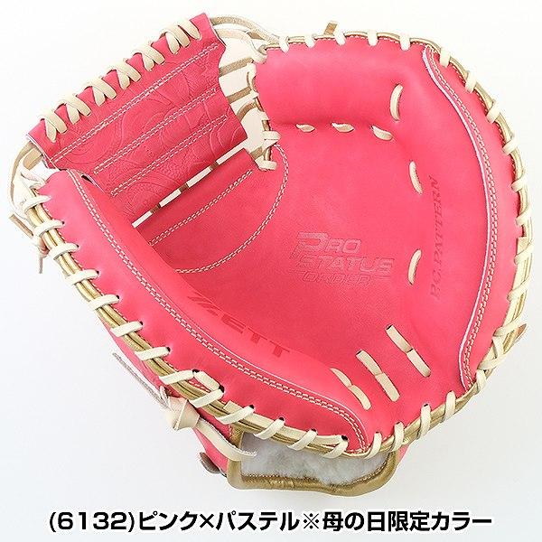 プロステイタス 交換送料無料 野球 キャッチャーミット 軟式 大人