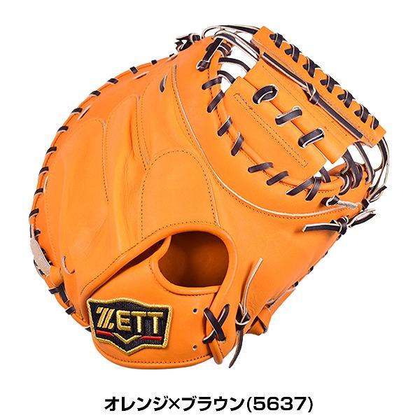 ゼット（ZETT） 交換無料 キャッチャーミット 野球 軟式 大人