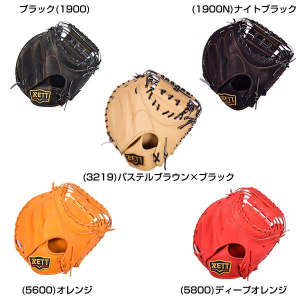 ゼット 交換無料 キャッチャーミット 野球 軟式 プロステイタス