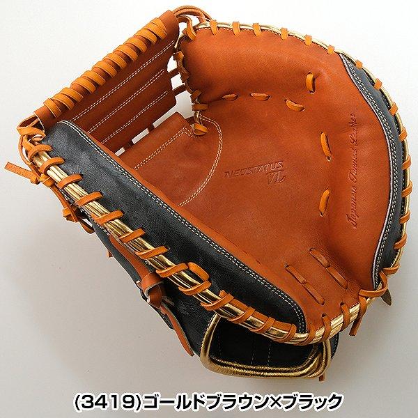 ネオステイタス 交換無料 野球 キャッチャーミット 軟式 大人 右投げ