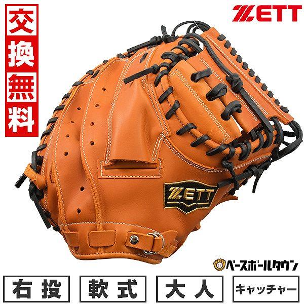 ZETT 一般軟式キャッチャーミット　BRCB35322 ソフトステア 交換無料 野球 キャッチャーミット 軟式 大人 右投げ