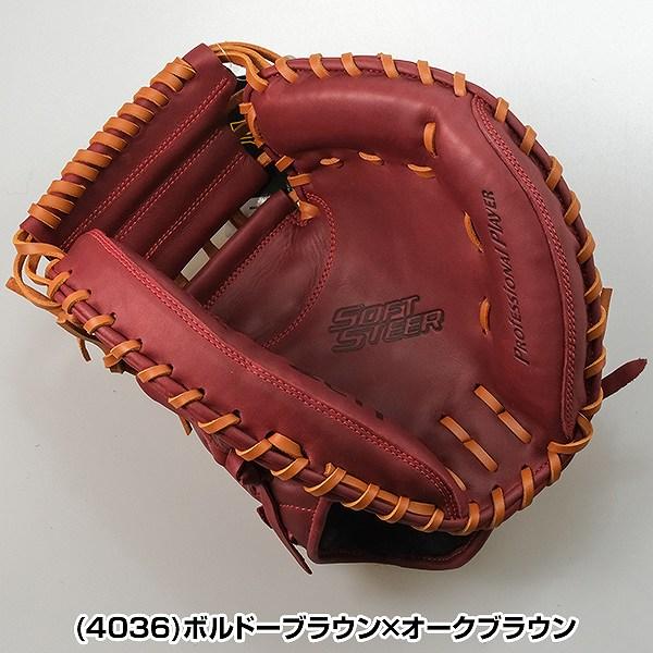 ソフトステア 交換無料 野球 キャッチャーミット 軟式 大人 右投げ