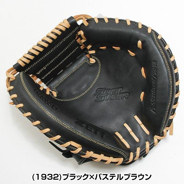 ゼット（ZETT） 交換無料 野球 キャッチャーミット 軟式 大人 右投げ