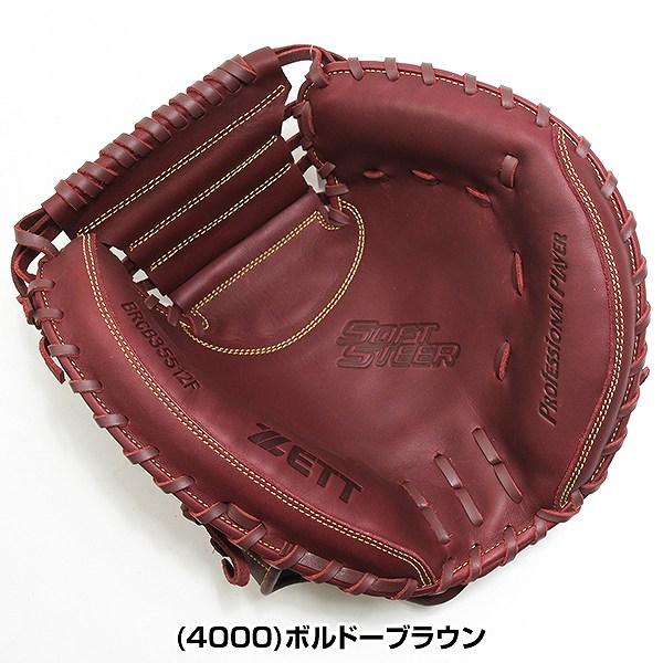 ソフトステア 交換無料 野球 キャッチャーミット 大人 右投げ ゼット