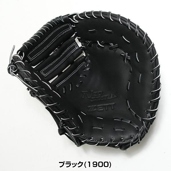 ゼット（ZETT） 交換無料 野球 ファーストミット 軟式 大人 右投げ