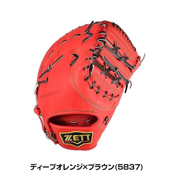 ゼット ZETT 少年軟式 ファーストミット オレンジ タン ネオステイタス ゼット（ZETT） 交換無料 ファーストミット 野球 軟式 プロステイタス