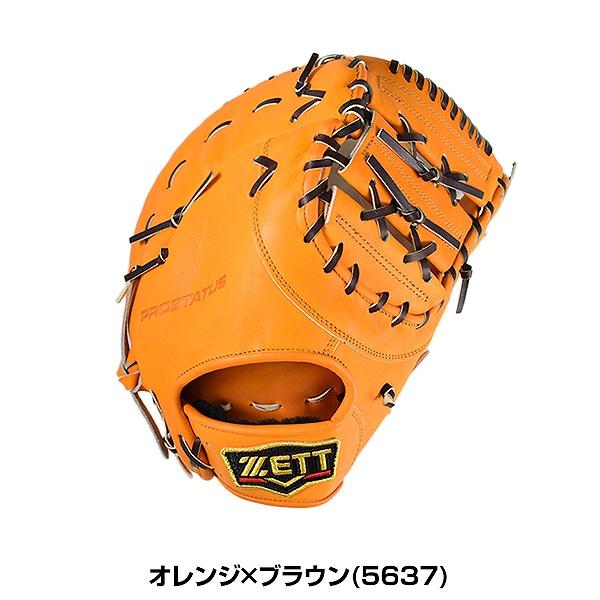 ゼット（ZETT） 交換無料 ファーストミット 野球 軟式 プロステイタス