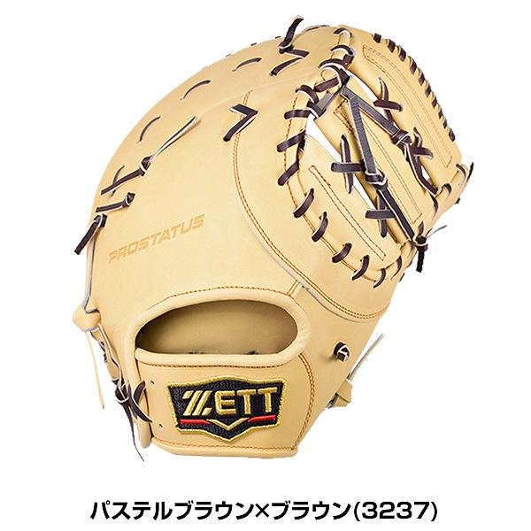 ゼット（ZETT） 交換無料 ファーストミット 野球 軟式 プロステイタス