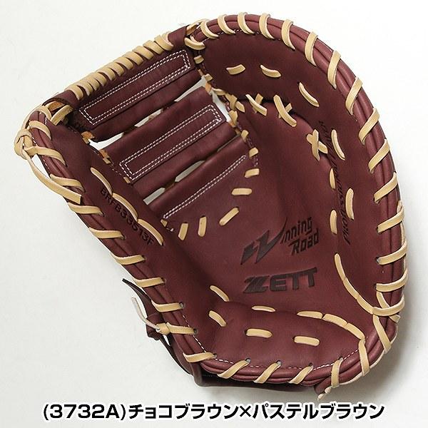 ウィニングロード 交換無料 野球 ファーストミット 大人 右投げ ゼット