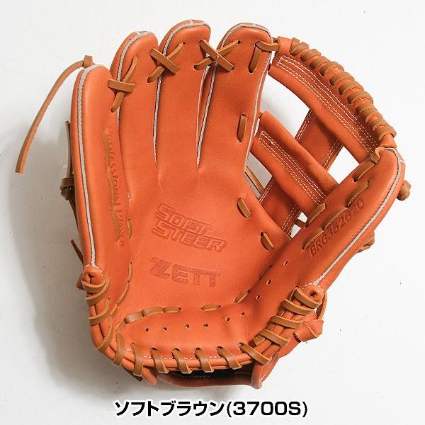 ゼット（ZETT） 交換無料 野球 グローブ 軟式 大人 左投げ ソフト