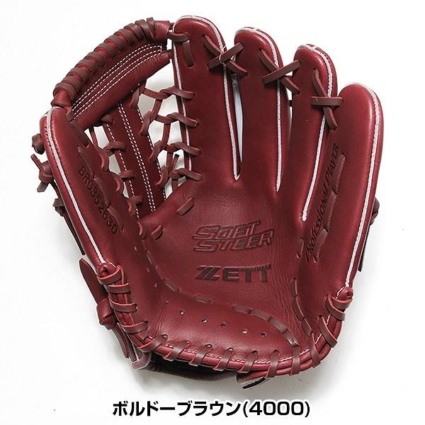 ゼット（ZETT） 交換無料 野球 グローブ 軟式 大人 右投げ ソフト