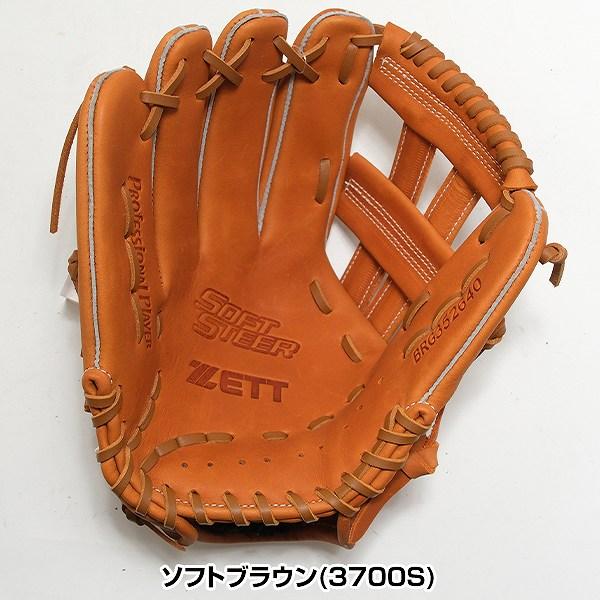 ゼット（ZETT） 交換無料 野球 グローブ 軟式 大人 左投げ ソフト
