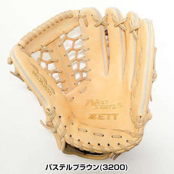 ゼット（ZETT） 交換無料 野球 グローブ 軟式 大人 右投げ ネオ