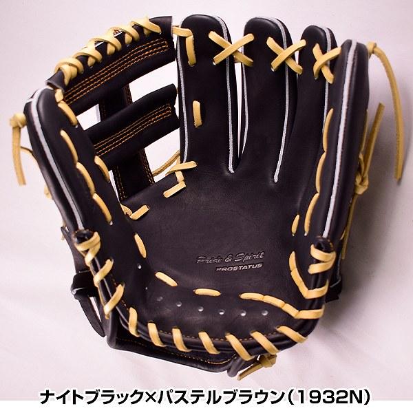 プロステイタス 交換無料 ゼット 軟式 二塁手・遊撃手用 野球 グローブ