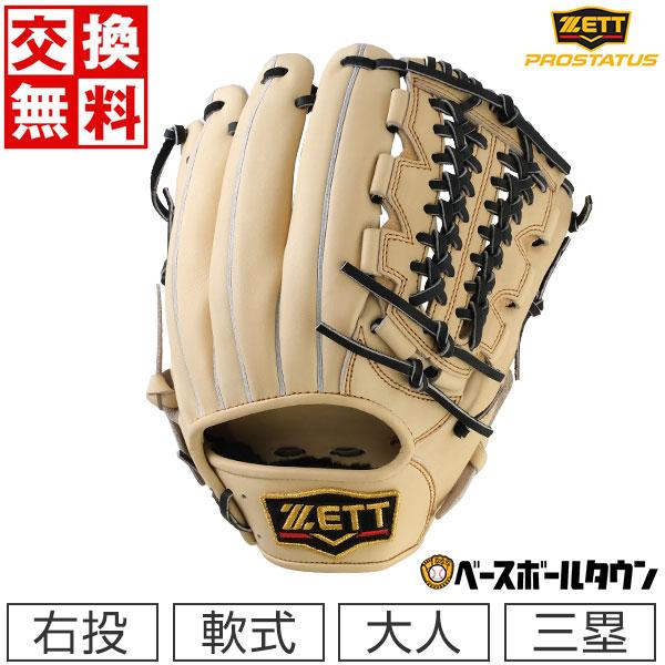 ゼット（ZETT） 交換無料 野球 グローブ 軟式 大人 右投げ