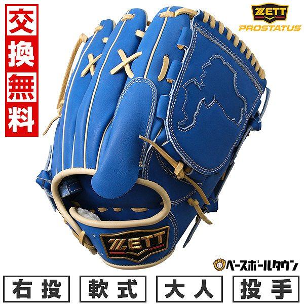 プロステイタス 交換無料 野球 グローブ 軟式 大人 右投げ 千賀モデル
