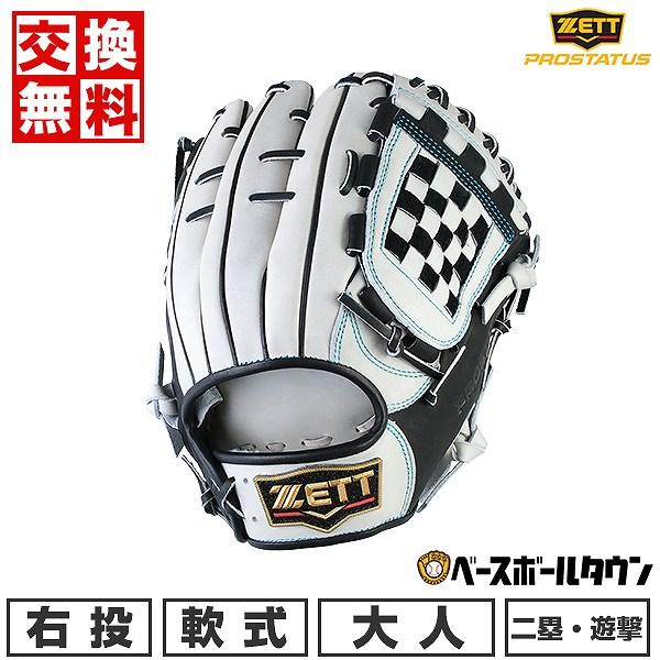 プロステイタス 交換無料 ゼット 野球 軟式 グローブ 大人 内野手用 右