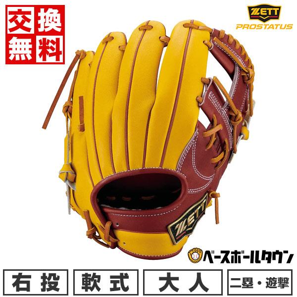 プロステイタス 交換無料 ゼット 野球 軟式 グローブ 大人 内野手用 右