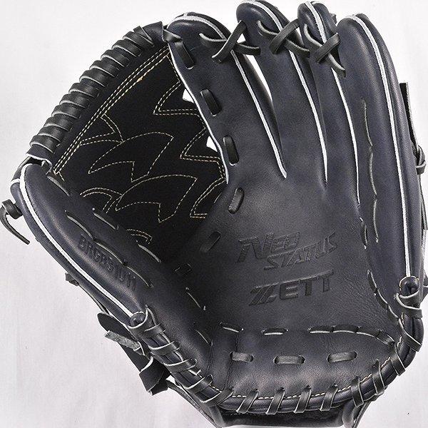 ネオステイタス 交換往復送料無料 在庫処分 ゼット グローブ 野球 軟式