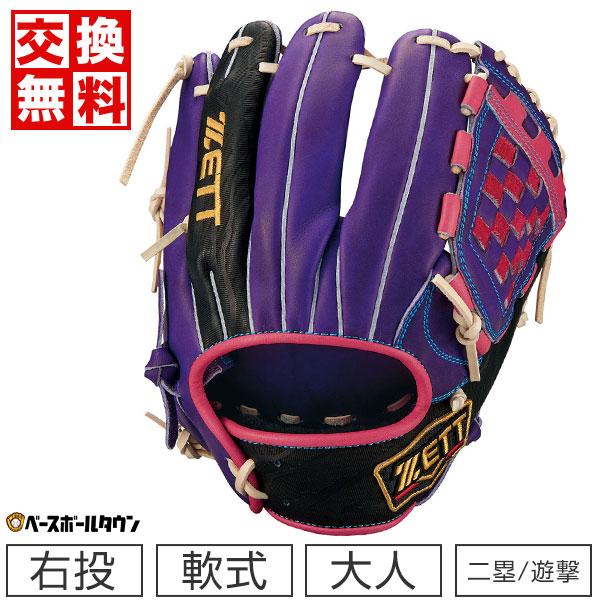 プロステイタス 交換無料 野球 グローブ 軟式 大人 ゼット 二塁手