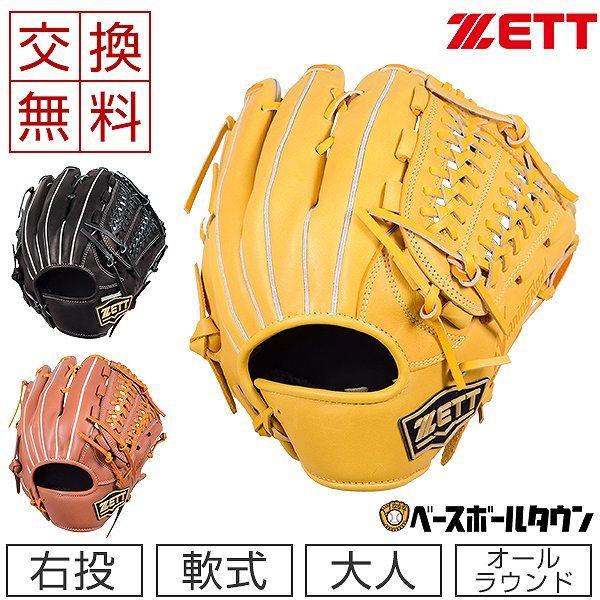 【ゼット】軟式グラブ ウイニングロード オールラウンド用 　BRGB33120 ゼット（ZETT） 交換往復送料無料 グローブ 野球 軟式 ウイニング