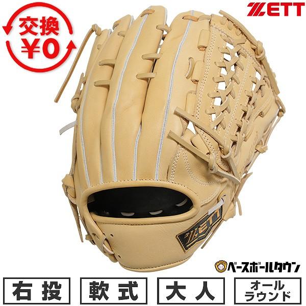 ウィニングロード 交換無料 野球 グローブ 大人 右投げ ゼット ZETT