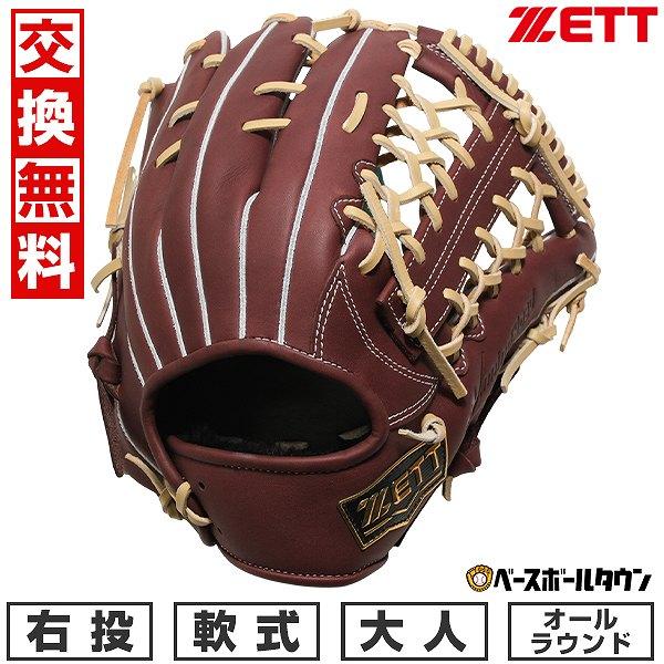 ウィニングロード 交換無料 野球 グローブ 大人 右投げ ゼット ZETT