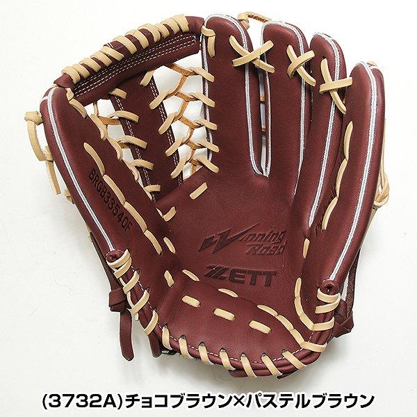 ウィニングロード 交換無料 野球 グローブ 大人 右投げ ゼット ZETT