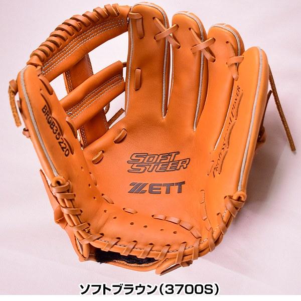 ゼット（ZETT） 交換無料 軟式 ソフトステアシリーズ オールラウンド用