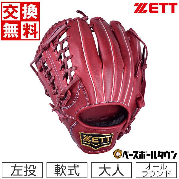 ZETT ゼット 軟式 右投げ用 グローブ BRGB35230 ゼット（ZETT） 交換送料無料 軟式 グローブ ソフトステア 野球 大人