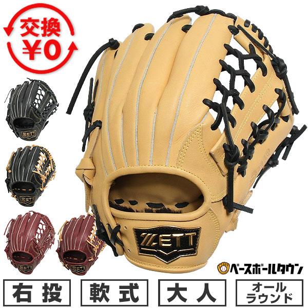 ゼット 交換無料 野球 グローブ 軟式 大人 右投げ 左投げ ZETT