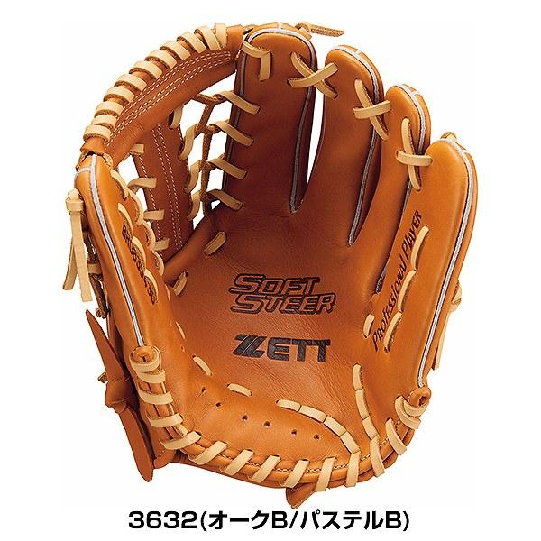 ゼット 交換無料 野球 グローブ 軟式 大人 右投げ 左投げ ZETT ゼット 交換無料 野球 グローブ 軟式 大人 右投げ 左投げ ZETT