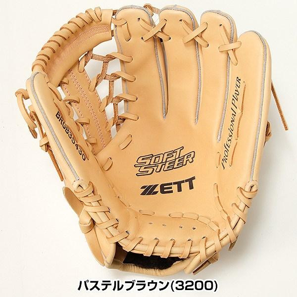 ゼット 交換無料 野球 グローブ 軟式 大人 右投げ 左投げ ZETT ゼット 交換無料 野球 グローブ 軟式 大人 右投げ 左投げ ZETT