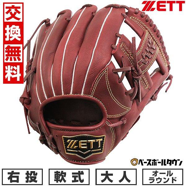 ゼット（ZETT） 交換無料 野球 グローブ 軟式 大人 右投げ ソフト