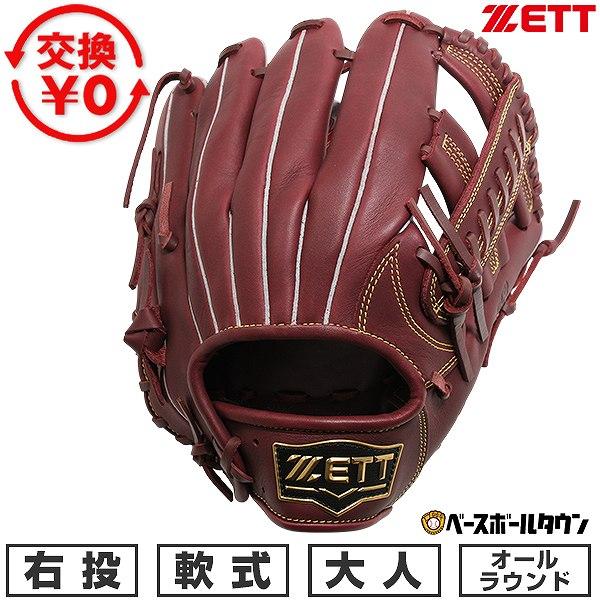 ゼット 交換無料 野球 グローブ 軟式 大人 右投げ ZETT ウイニング