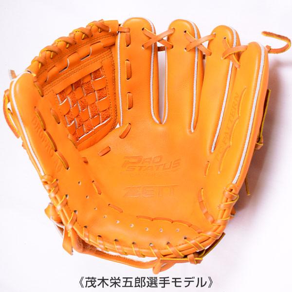 ZETT プロステイタス 軟式　右グローブ 手入れ良好オレンジ プロステイタス 交換往復送料無料 ゼット グローブ 野球 軟式 二塁手